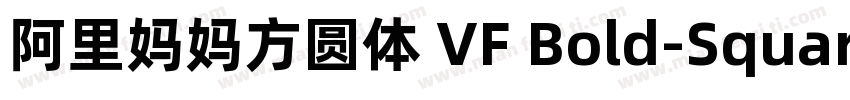 阿里妈妈方圆体 VF Bold-Square字体转换